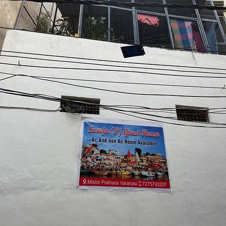 Saroja Paying Guest House Varanasi Luaran gambar